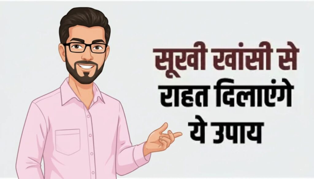Khasi Kaise thik Kare